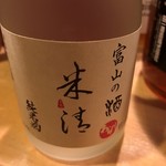 米清あら川 - オリジナル日本酒です。
