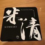 米清あら川 - コースターです。