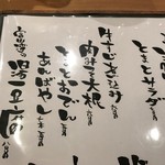 米清あら川 - 富山湾の湯豆腐もあります。