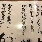 米清あら川 - こういう創作メニューも豊富。