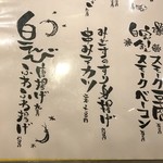 米清あら川 - スモークも自家製