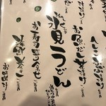 米清あら川 - ご飯もうどんも美味しい。