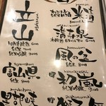 米清あら川 - お酒はもちろん富山の地酒。