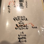 米清あら川 - 限定もあります。