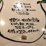 米清あら川 - ビールも自家製です。