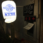 キブン、デ、、サチオ - 