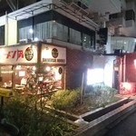 ラーメン凪 豚王 渋谷本店 - 