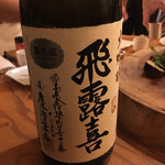 浪花ろばた 頂鯛 - これは美味い！とても美味し(*≧∀≦*)