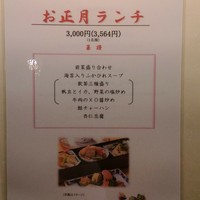 中国料理 桃花林 - 
