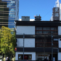 玄海 本店 - 
