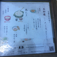 玄海 本店 - 