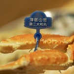 鞍馬口 寿星 - 津居山蟹