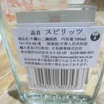 池袋小吃居 - 牛欄山二鍋頭（小瓶）　￥550