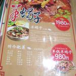 池袋小吃居 - 新メニュー（6/15）