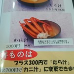 シーサイド磯貝 - 