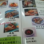 シーサイド磯貝 - 