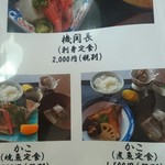 シーサイド磯貝 - 