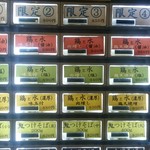 つくばらーめん 鬼者語 - 