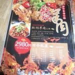 池袋小吃居 - 新メニュー（7/15）