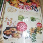 池袋小吃居 - 新メニュー（5/15）