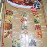 池袋小吃居 - 新メニュー（3/15）