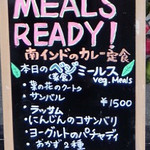南インド料理 なんどり - 