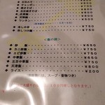 中国飯店味一番 - 