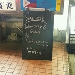 ビートイート - 本日貸切