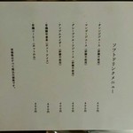 ビートイート - ドリンクメニュー