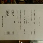 ビートイート - ドリンクメニュー