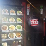 刀削麺・火鍋・西安料理 XI’AN 新橋店 - 