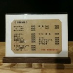 もつやき たろう - メニュー