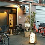 もつやき たろう - そと