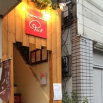 カフェアンドダイニング パコ