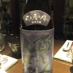 日本料理 TOBIUME - 醸し人九平次　火と月の間に　山田錦