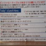 ラ・フレッチャ - ランチメニュー