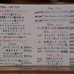 ラ・フレッチャ - ランチメニュー