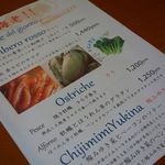 ラ・フレッチャ - ディナーメニュー