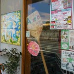 Pizzeria Eigoro Iyomishima - 店舗入口