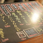 炭火焼肉 だいじゅん - その日のおすすめ