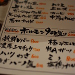 炭火焼肉 だいじゅん - メニュー１