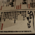 炭火焼肉 だいじゅん - メニュー４