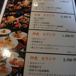 いかの墨 - 【メニュー】ランチ