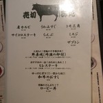 焼肉 ジャンボ - 