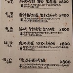 炭火串焼 初代バッジョ - 日本酒リストが更新されてました