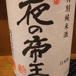 炭火串焼 初代バッジョ - 夜の帝王(特別純米酒)