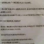 麺屋一燈 - 名前の由来。