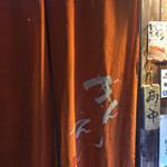 Sushi Kappou Ginen - 入口の暖簾