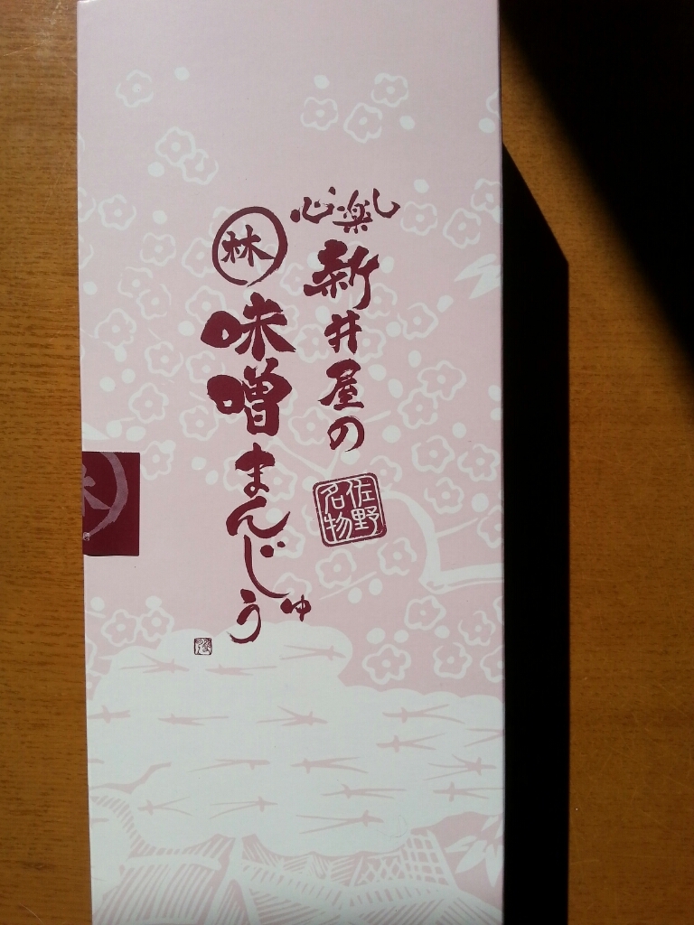 新井屋 name=