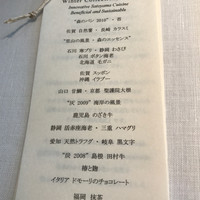 NARISAWA - 